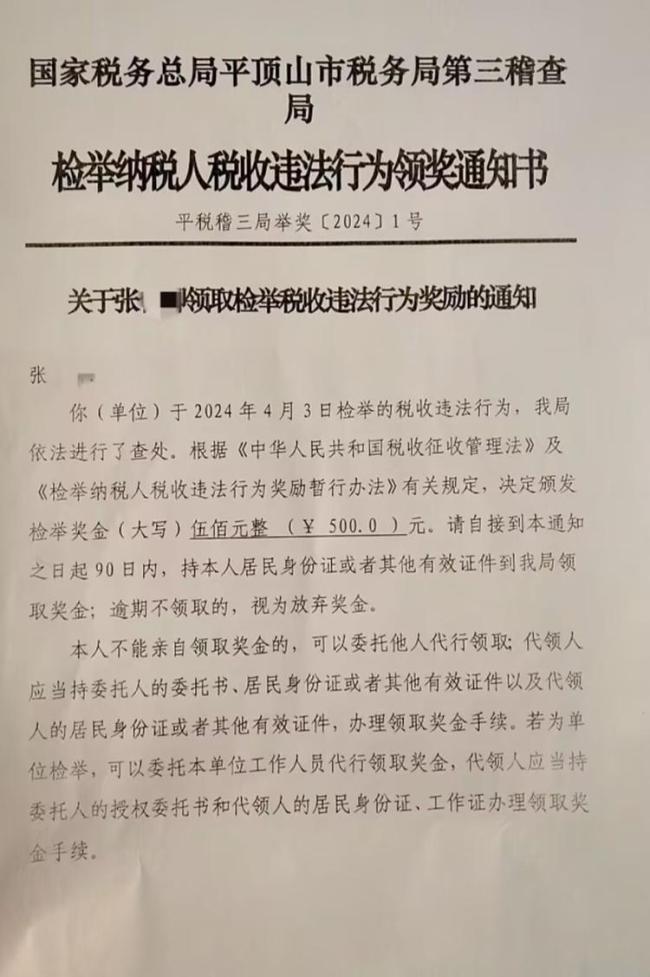 河南一动物园被举报违规收款 重新立案查处