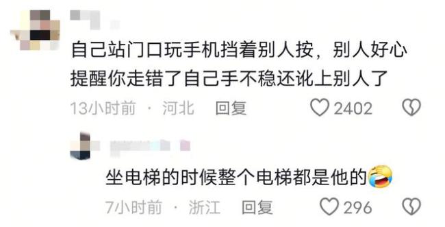大妈抢行致小伙手机掉入电梯缝隙 年轻小伙碰瓷老年人？