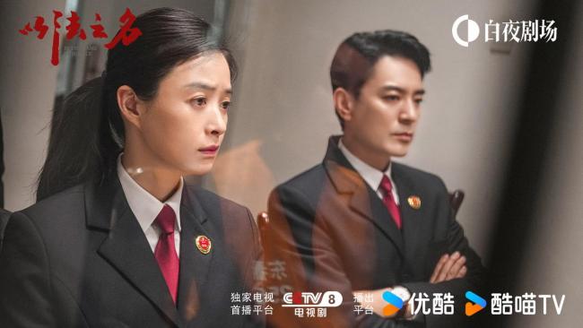 “公检法专业户”张译再演检察官 在矛盾交织中制造张力