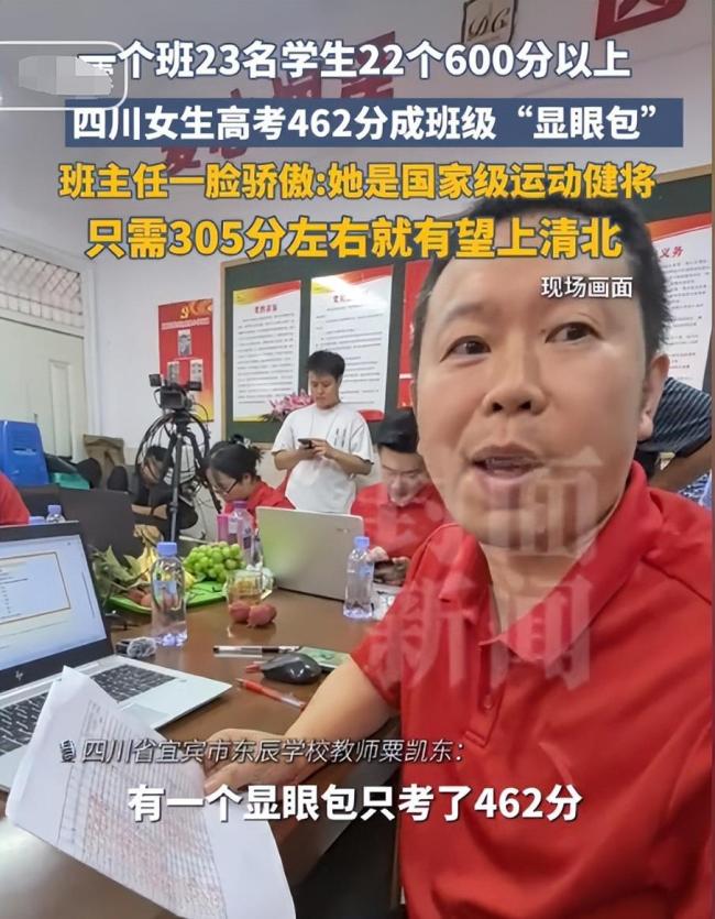 女生高考462分 超北大錄取分150多 短跑健將的輝煌逆襲