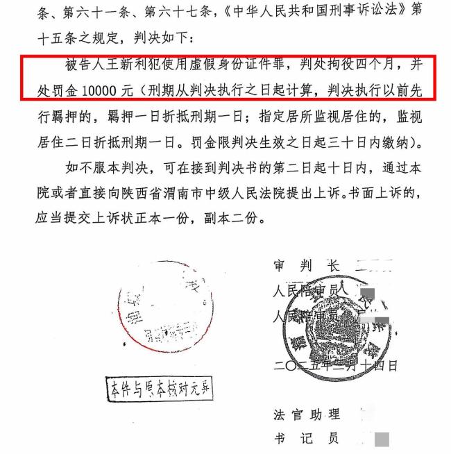 男子遭冒名頂替25年涉案者仍未道歉 身份被竊困擾不斷
