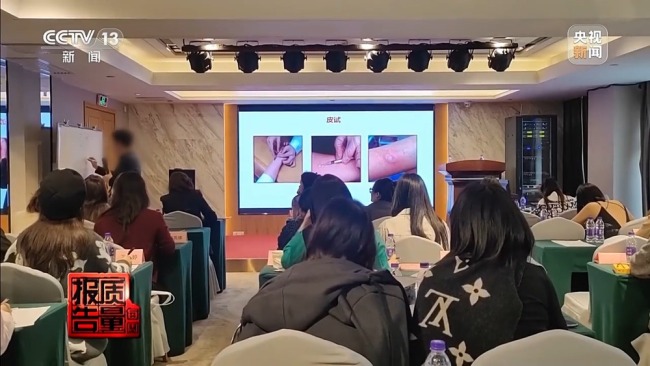 央视揭露黑医美培训链 零基础速成班乱象
