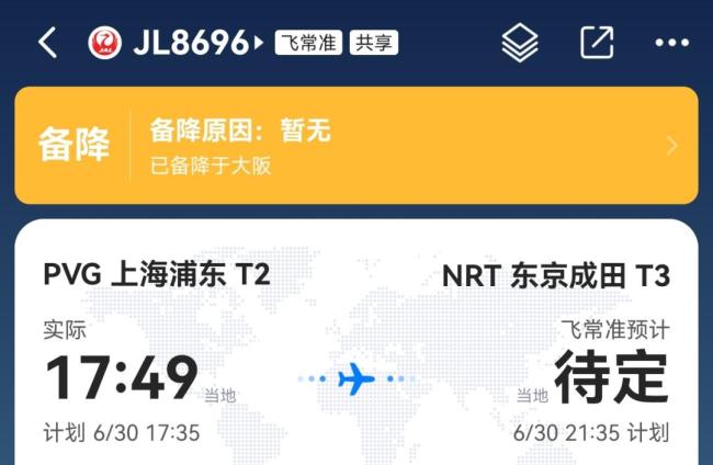 10分钟高空极速下落7000米？春秋航空回应 航班运行正常