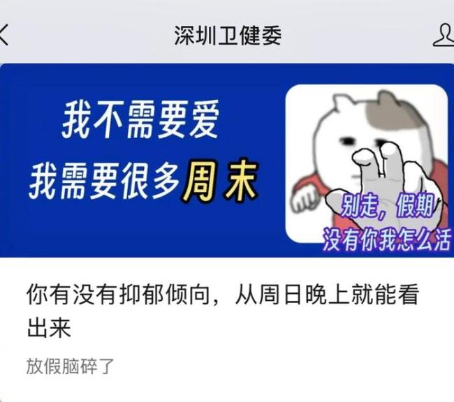 深圳衛(wèi)健委活人感,，其實一直很敬佩深圳衛(wèi)健委的才華