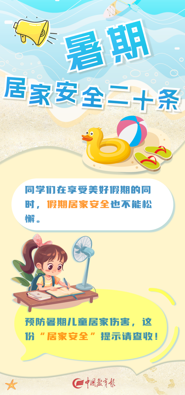 2岁幼童20楼意外坠楼生还 无人看护险酿悲剧