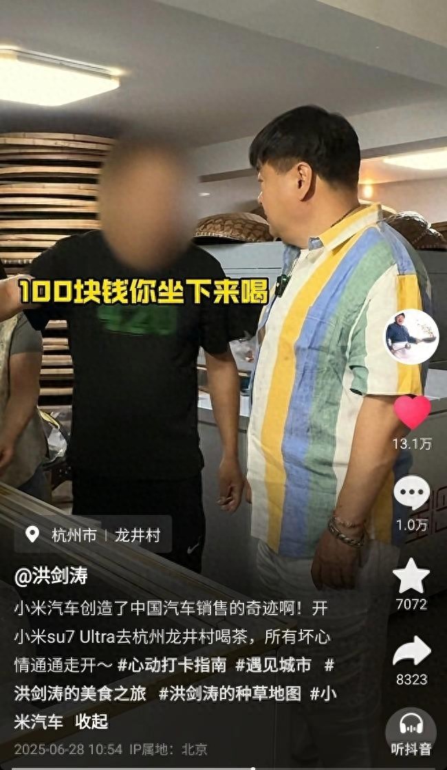洪剑涛龙井村喝茶曝店员态度恶劣 网民热议风波