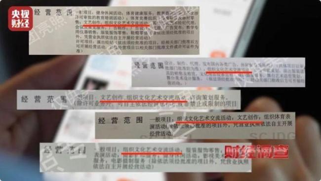 《財經(jīng)調查》曝光舞蹈培訓亂象 無證辦學隱患重重