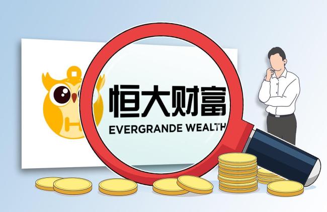 恒大财富账号喊话许家印：还钱！该账号上一次发文在七年前 时隔多年再次发声-上