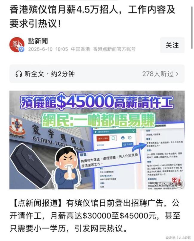 家長(zhǎng)反對(duì)報(bào)殯葬專業(yè)網(wǎng)友支持其女兒 職業(yè)選擇引熱議