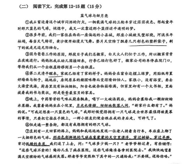 作家文章被选为考试题本人却做错 作者自嘲不会做自己的题