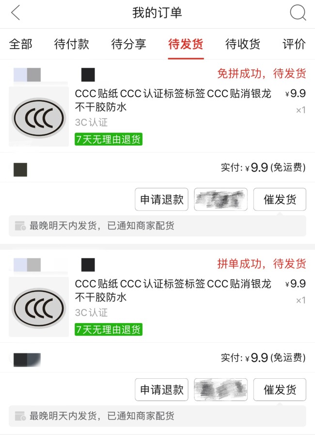 充电宝产业链上演极限操作 工厂赶工换新