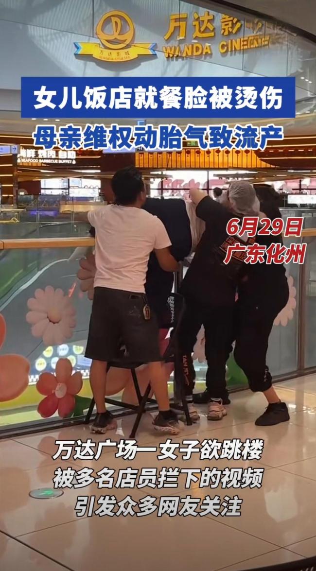 女兒燙傷臉 母親維權未果致自身流產