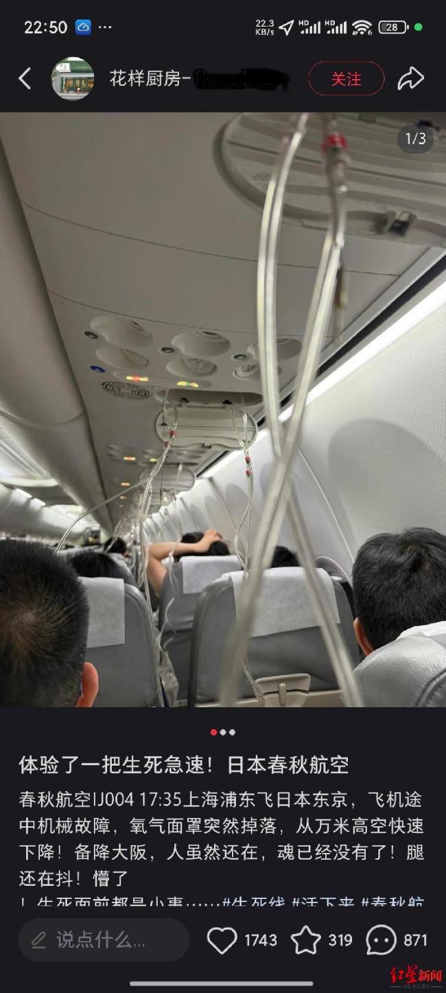 万米高空急降航班乘客称不满意赔偿 机械故障引发恐慌