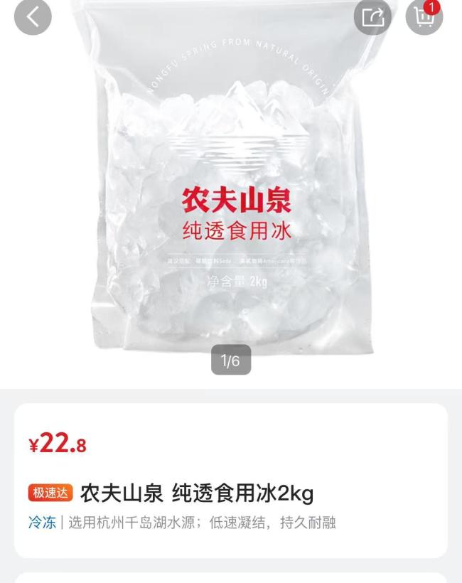 “卖冰”到底是不是门暴利生意 成本揭秘