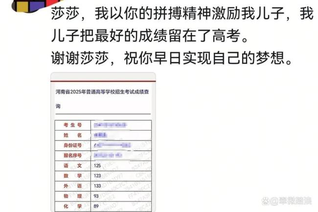 孙颖莎评论区变励志现场 正能量打卡地