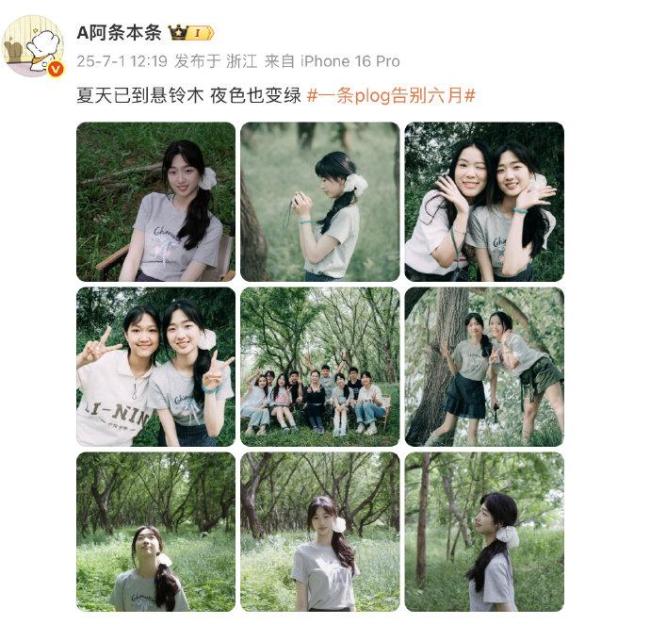 阿条姐发博告别六月 夏日夜色变绿-扎克伯格宣布成立超级智能实验室 重金挖角AI人