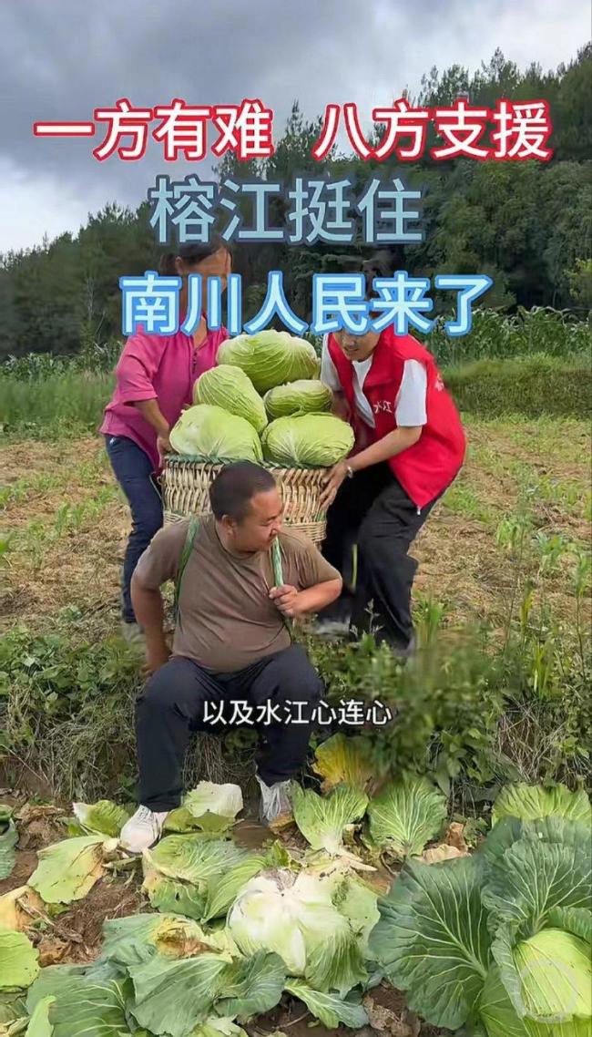 小伙带着数百斤牛肉和蔬菜驰援榕江 南川爱心行动