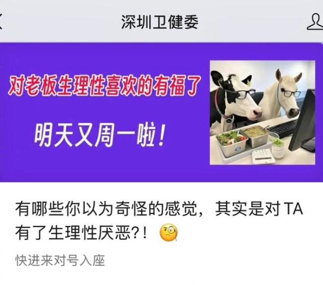 深圳衛(wèi)健委活人感，其實(shí)一直很敬佩深圳衛(wèi)健委的才華