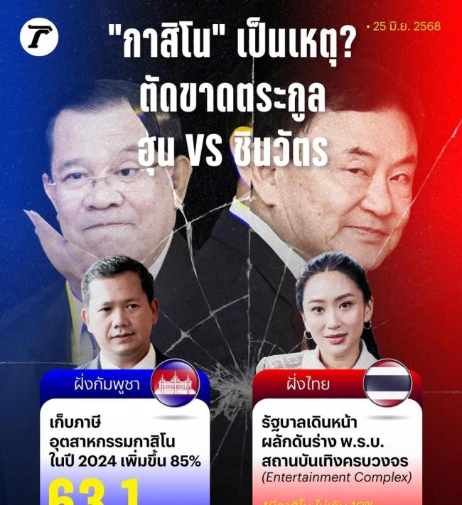 佩通坦执政联盟遭遇瓦解危机 录音门引爆政坛地震