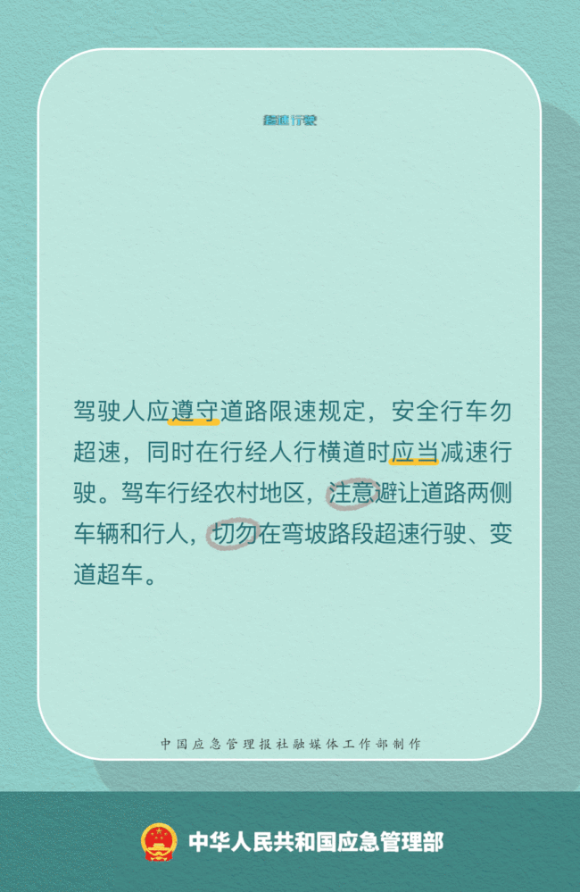 開(kāi)車低頭看手機(jī)致3死3傷 警惕這11類危險(xiǎn)交通行為