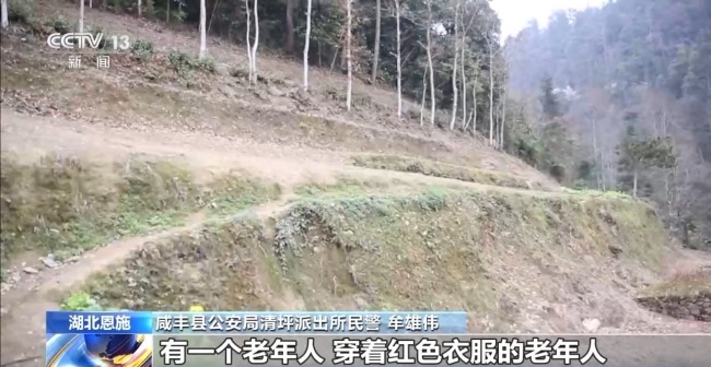 吃野草喝河水苦熬6天 阿尔茨海默病老人深山获救
