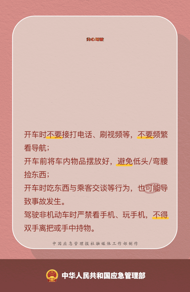 開(kāi)車低頭看手機(jī)致3死3傷 警惕這11類危險(xiǎn)交通行為