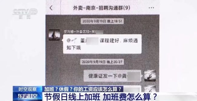 年假能跨年休嗎？有人獲賠2.9萬余元,！