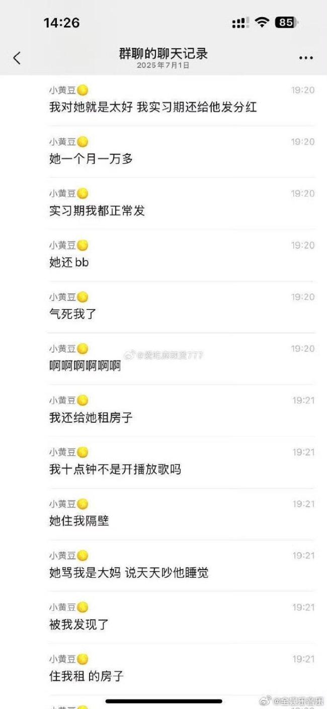 小黃豆直播回應(yīng)前助理稱(chēng)忍半年,，稱(chēng)奉陪到底