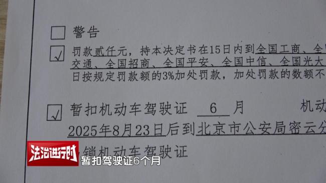 男子將北京交警告上法院：雖然我酒駕 撞飛石墩,，但是我不服！ 酒駕司機不滿處罰