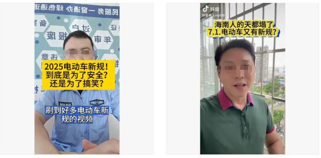 海南省將實(shí)行電動車新規(guī)?假的 謠言已被官方辟謠