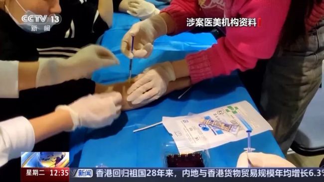 央視暗訪醫(yī)美3天速成班,，女孩做黑醫(yī)美一針暈厥全身發(fā)黑,。培訓(xùn)師：直接沒脈了，心跳都沒有了
