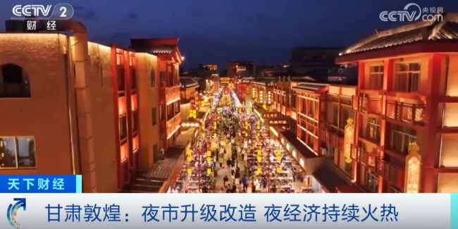 半年狂揽1.3亿元 火出圈的“深夜食堂”你打卡了吗