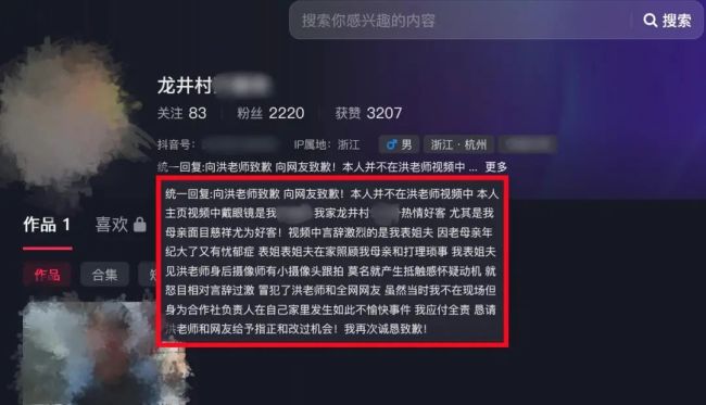洪劍濤杭州喝茶被懟后續(xù) 茶葉店態(tài)度引爭議