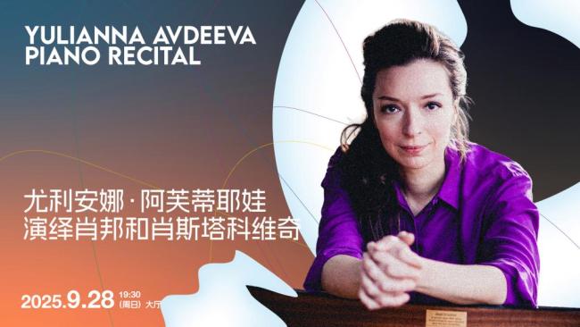 上海音乐厅9月将向公众开放屋顶天台 首推露台艺术季