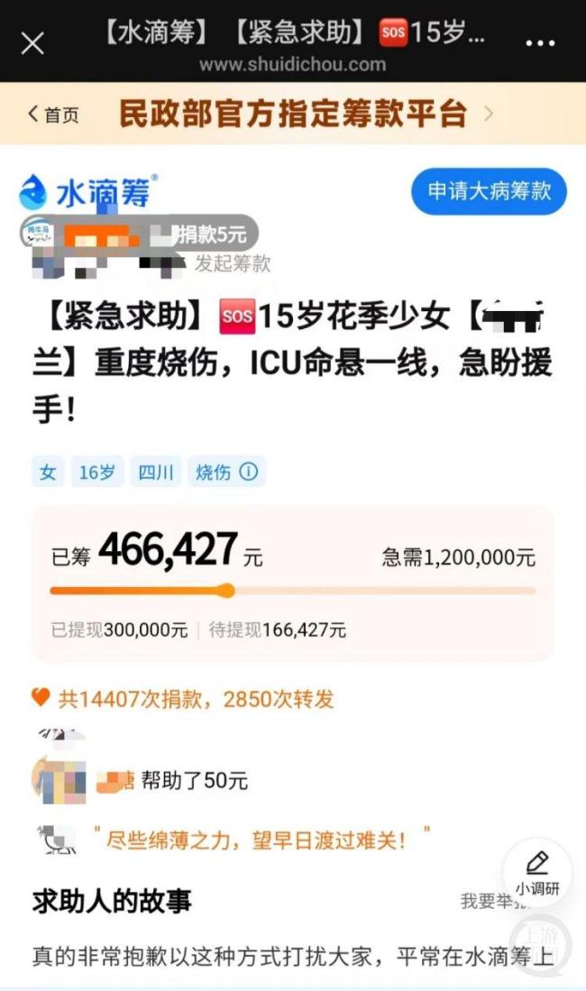 成都一电动车飞线充电起火致1死2伤 悲剧敲响安全警钟