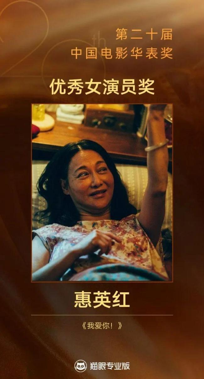 知名女星惠英红自曝整容 面对镜头坦诚过往伤痛