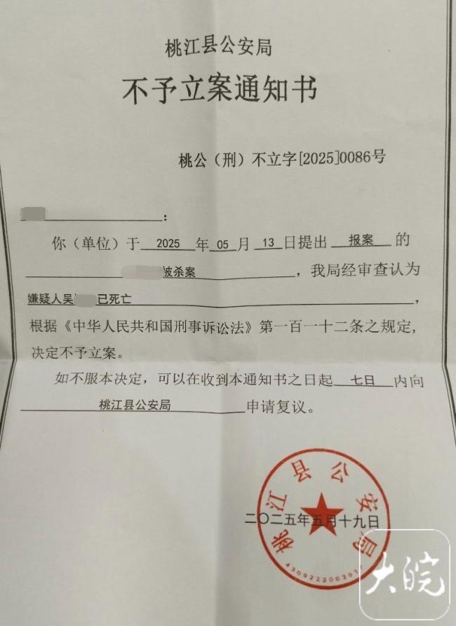 男子杀害继子后自杀 警方不予立案 家属寻求真相