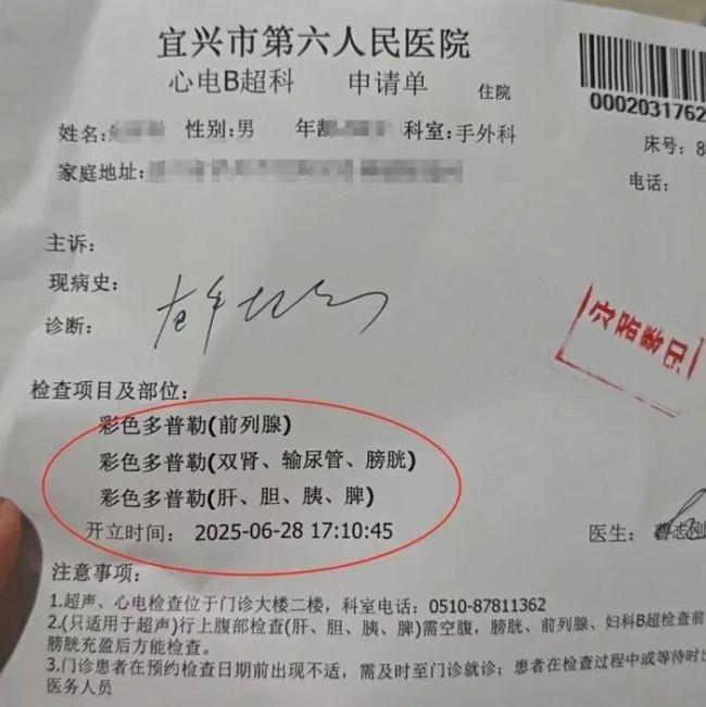 手受傷要求患者查前列腺醫(yī)生停職