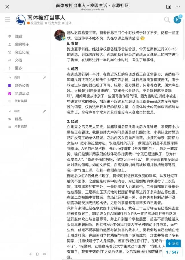 警方介入上交學(xué)生與校外人士起沖突 家長腳踹學(xué)生引發(fā)爭議