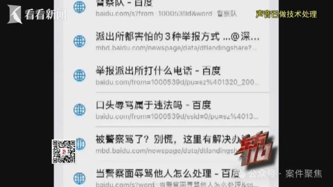 00后女子来沪两月消费全靠找茬赖账 奇葩“0元购”手段揭秘