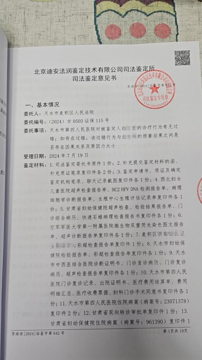衛(wèi)健委回應(yīng)女子做取環(huán)手術(shù)十級(jí)傷殘 患者踏上兩年維權(quán)之路