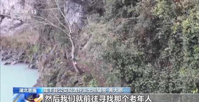 吃野草喝河水苦熬6天 阿爾茨海默病老人深山獲救