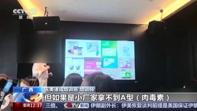 央視暗訪醫(yī)美3天速成班，女孩做黑醫(yī)美一針暈厥全身發(fā)黑,。培訓(xùn)師：直接沒脈了,，心跳都沒有了 非法培訓(xùn)亂象頻出
