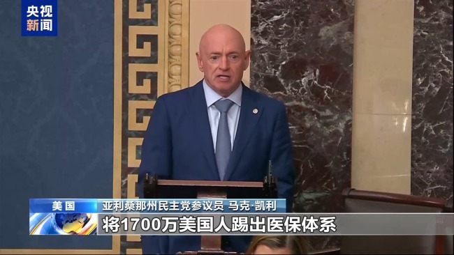 美参议院通过大而美法案 美议员怒斥劫贫济富