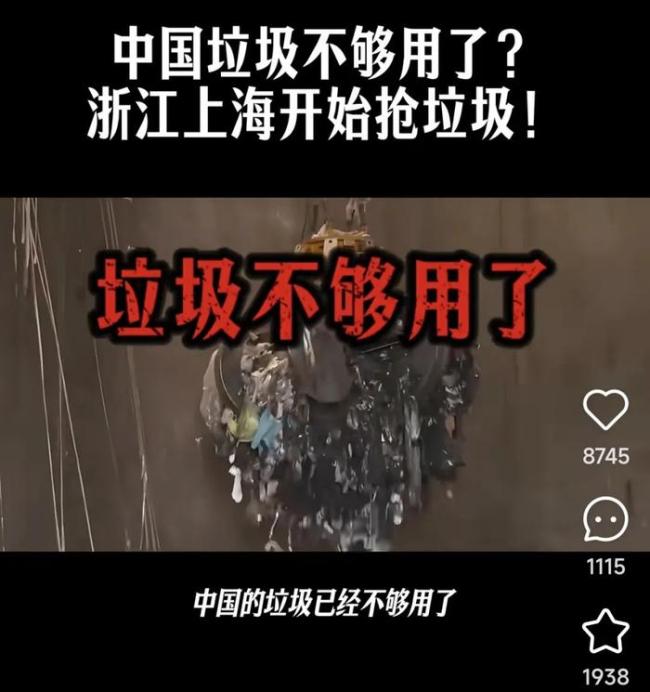 上海的垃圾不夠燒了,？記者調查 焚燒廠實際運行正常