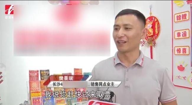 彩票站代買彩票中3744萬 老板閉店