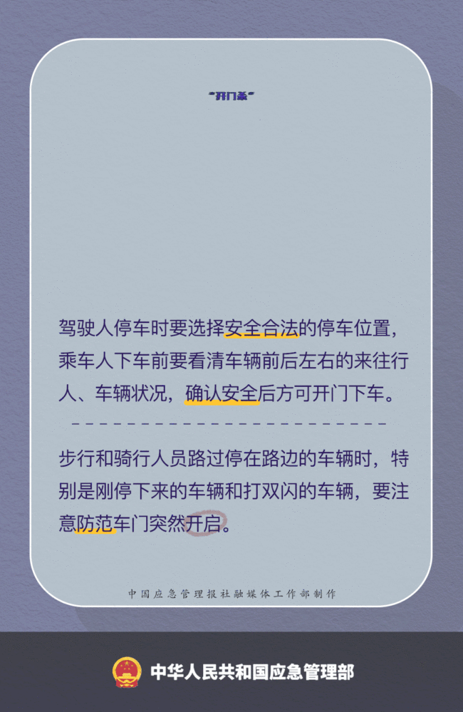 開(kāi)車低頭看手機(jī)致3死3傷 警惕這11類危險(xiǎn)交通行為