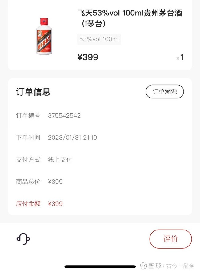i茅台app上架1L茅台有何利弊 应对市场变化