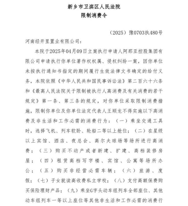 河南一仿建阿那亞建筑被判侵權(quán)拆除