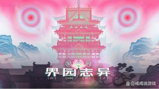 明日方舟镜中集 岁家新成员猜想
